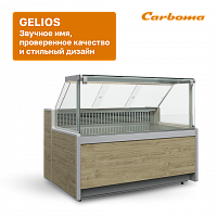 картинка Line name change! BAVARIA 3 (GC111) now - GELIOS