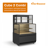 картинка New! KC70 Standard (Cube 2 Combi) - double efficiency for your business!