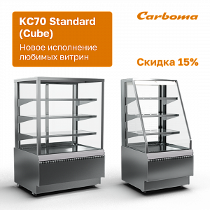 картинка Новое исполнение KC70 STANDARD (Cube)! Теперь из НЕРЖАВЕЮЩЕЙ СТАЛИ 