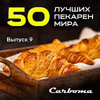 50 пекарен мира, если выпечка дело вашей жизни!