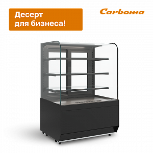 картинка Акция до 30 сентября 2025 года! Снижение цен на кондитерские витрины 