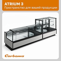 картинка Новинка! GC120 (Atrium 3) - пространство для Вашей продукции