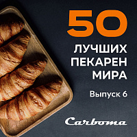 50 пекарен мира, если выпечка дело вашей жизни!